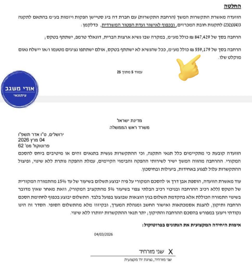 רואי tweet media