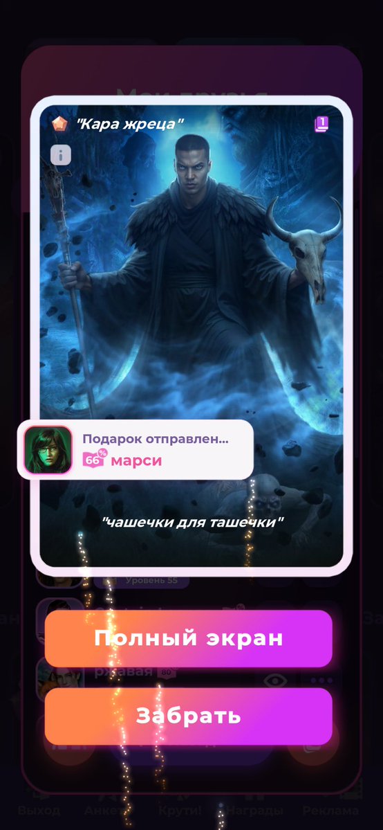 задарили 💖❤️ большое спасибо, девчульки ❤️