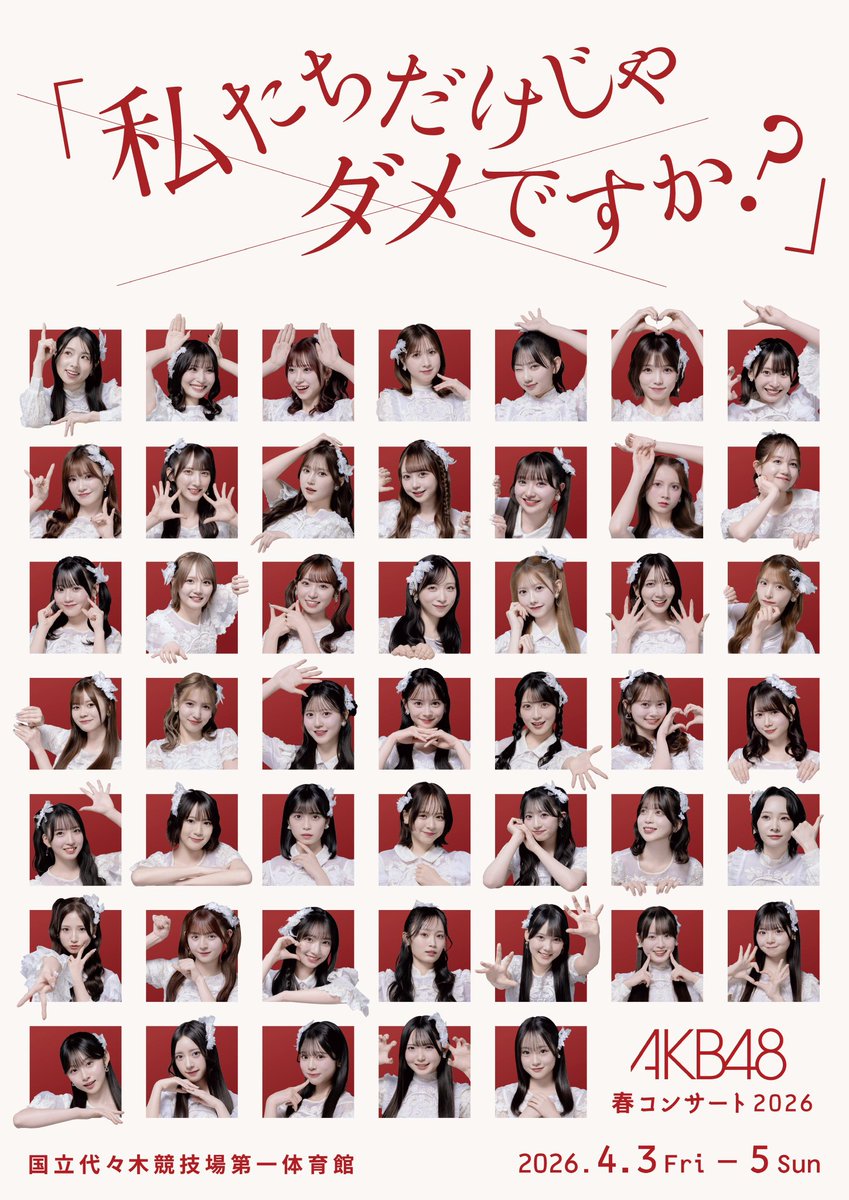 48G & 46Sakamichi Info tweet media