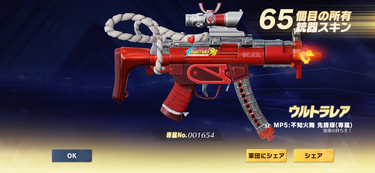 みりんしゅら【共鳴石無限買取】 tweet media