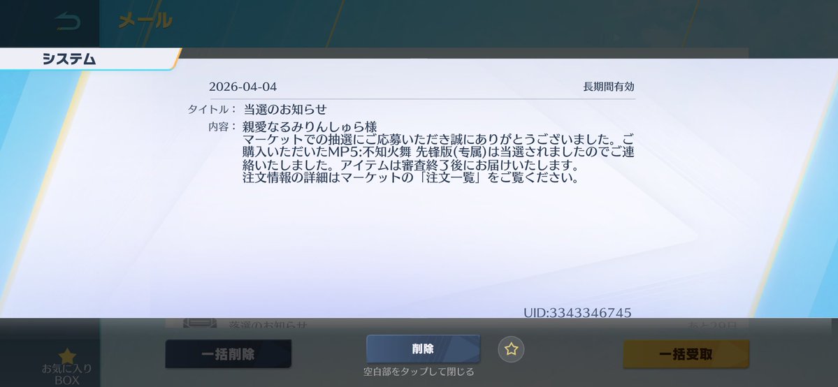 みりんしゅら【共鳴石無限買取】 tweet media