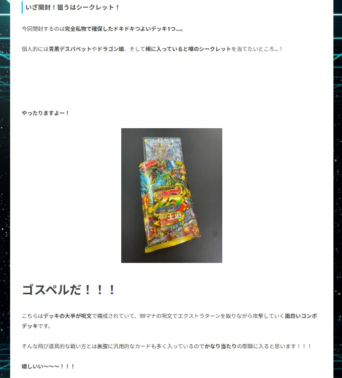 デュエマ】ガチまとめ on X: 