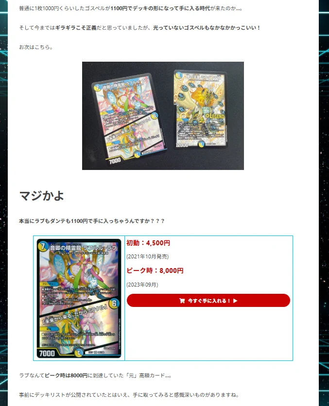 デュエマ】ガチまとめ on X: 
