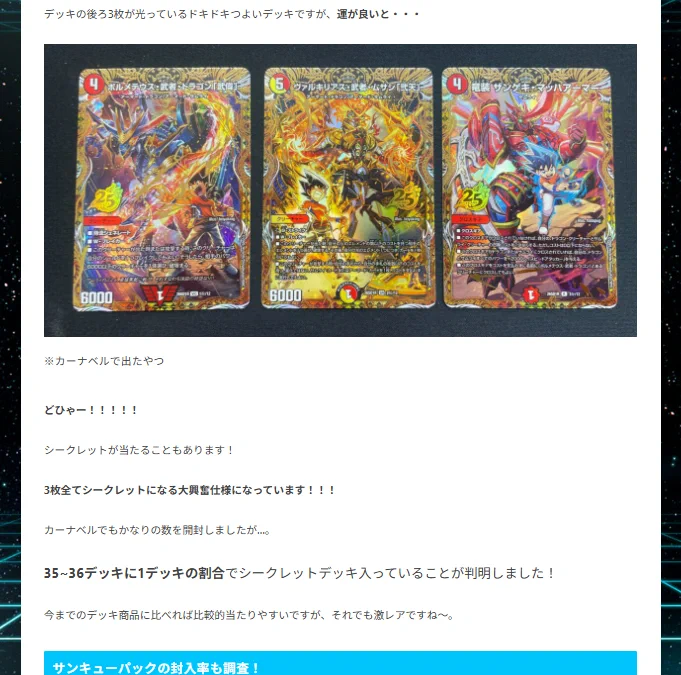 デュエマ】ガチまとめ on X: 
