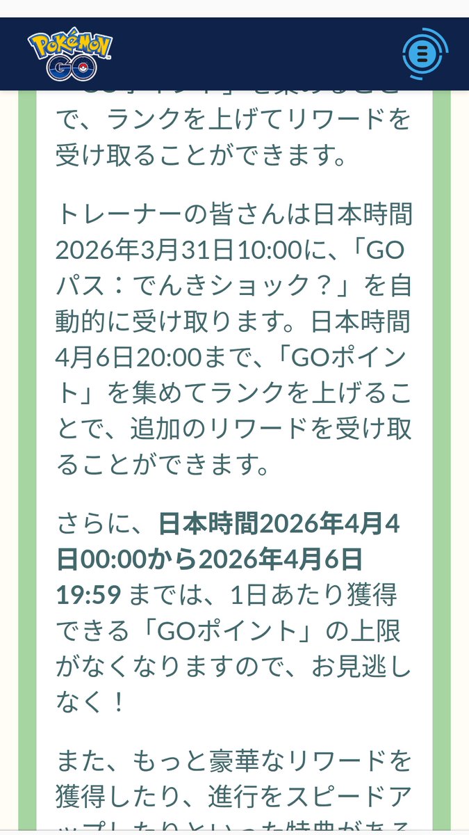 gkysht's tweet photo. #ポケモンGO
 #でんきショック？GOパス
いくらレイドしても、ランクアップしなくて問い合わせしたら、レイドデイのレイドはランクアップ対象外とか？
どいうこと？
なら報酬画面にだすなよ！？
@GO50471379 
@JASHYZGO https://t.co/qJyu1hualY
