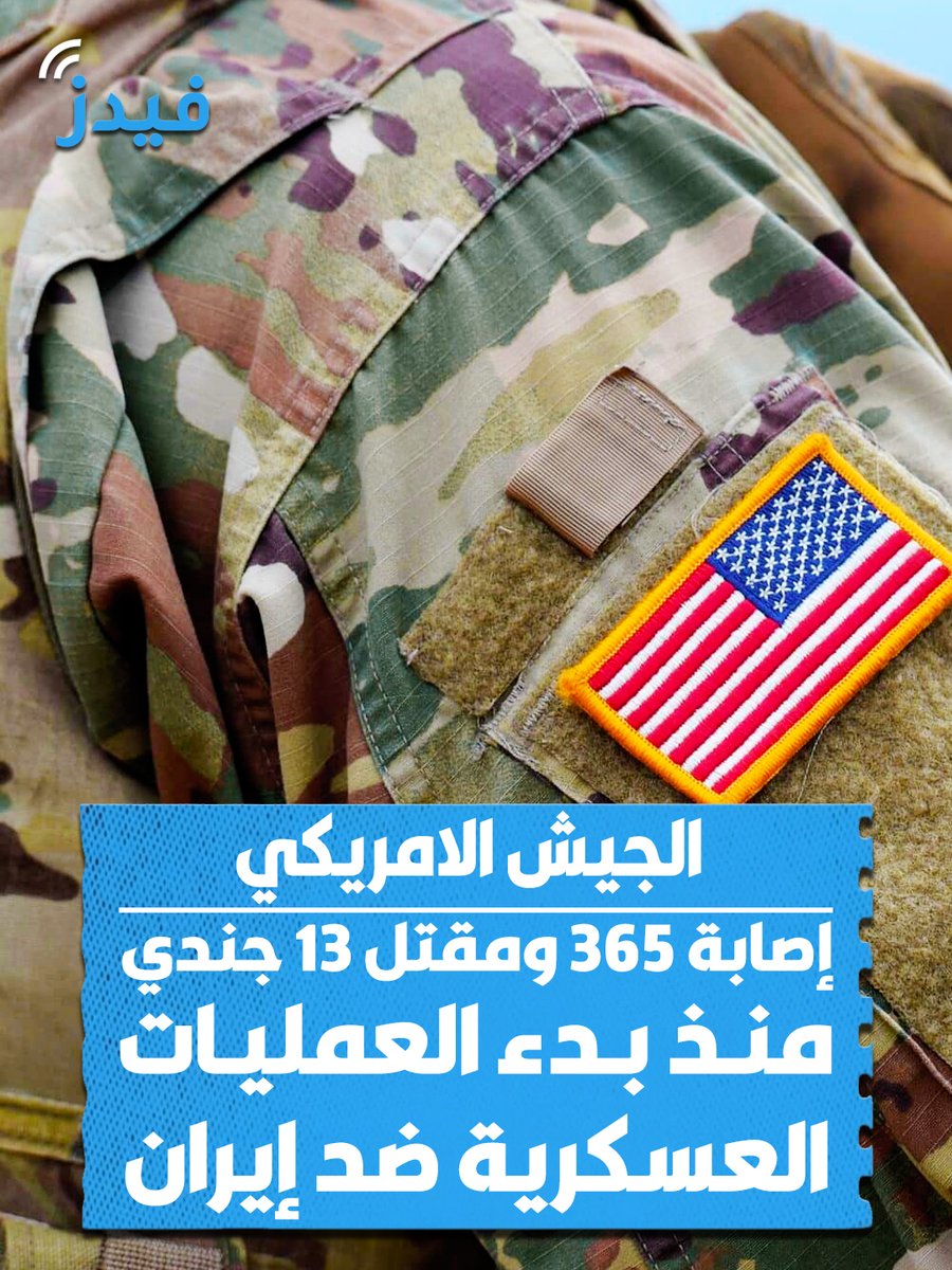 فيدز tweet media