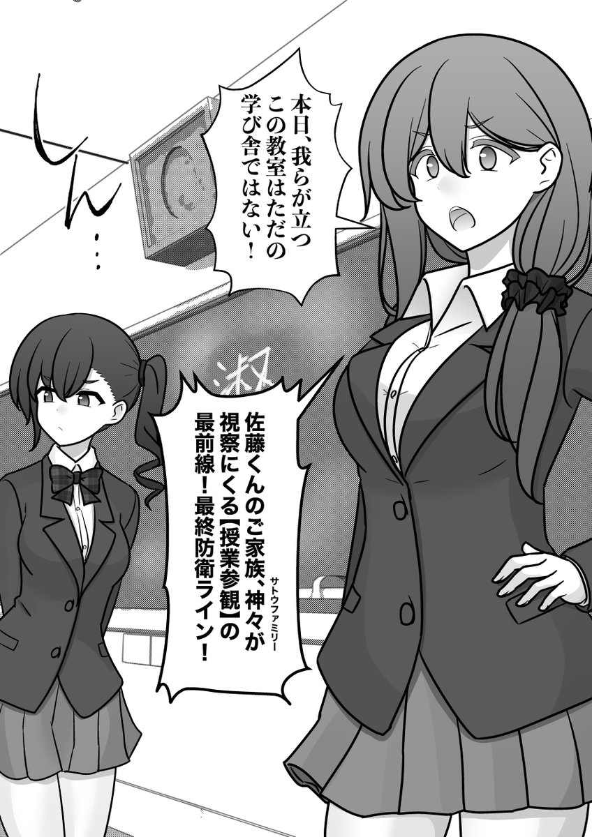 男女比1:39の平行世界は思いのほか普通
第268話「オペレーション【普通】」(1/3) 