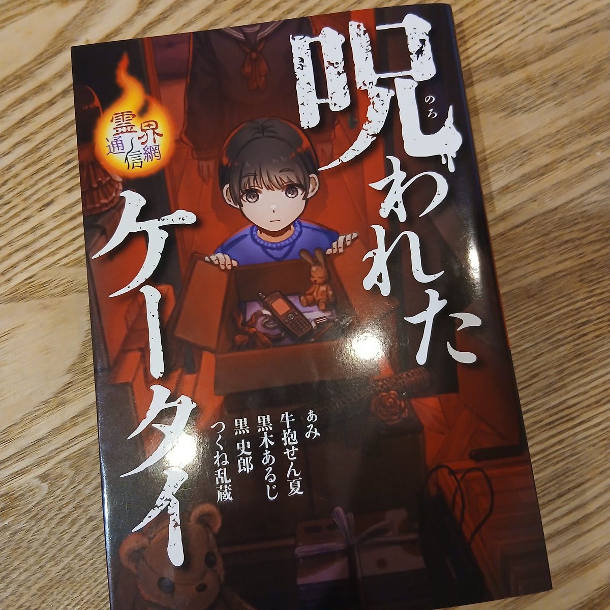 くるみ【藤原の嫁】 tweet media