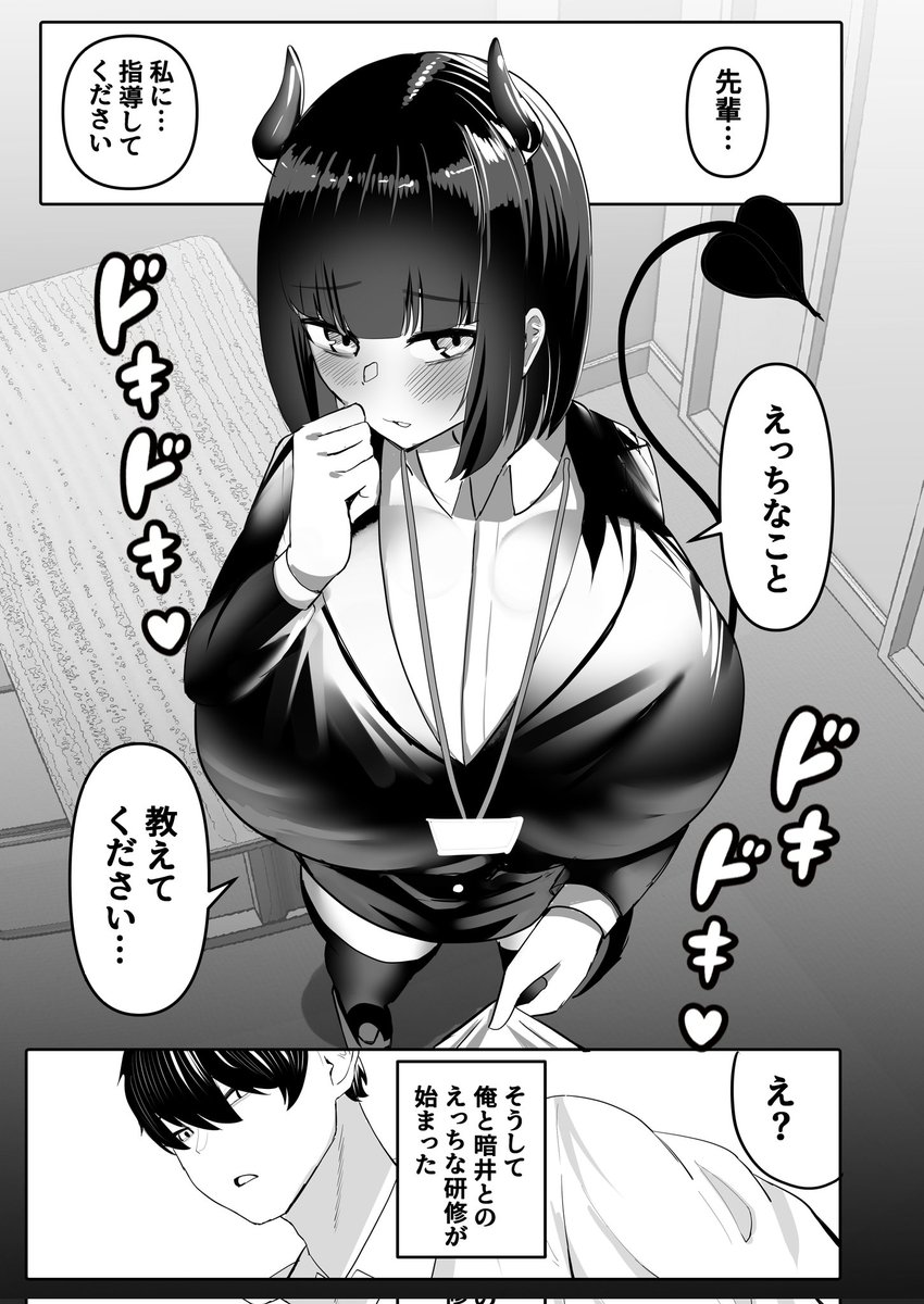 陰キャ処女デカパイちび淫魔後輩とのえっちな研修
導入部の見せ場〜!
こういう服つまむのかわいいと思います😳 
