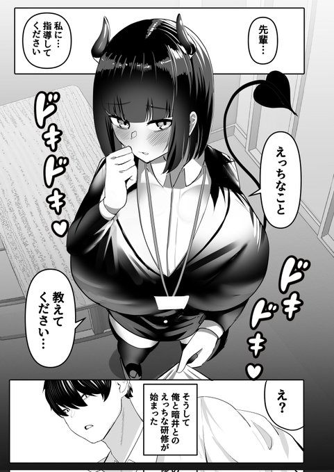 陰キャ処女デカパイちび淫魔後輩とのえっちな研修
導入部の見せ場〜!
こういう服つまむのかわいいと思います😳 