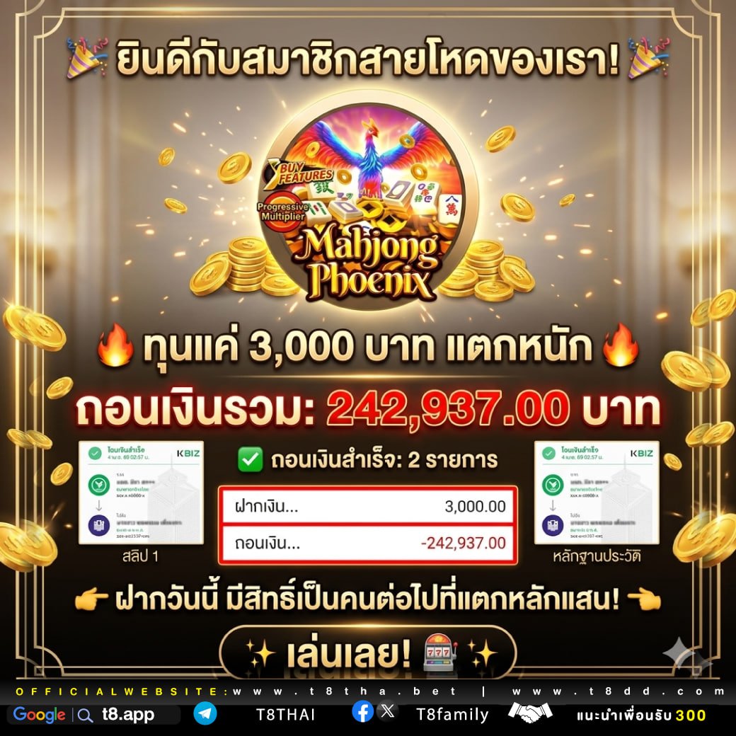 T8thbet's tweet photo. อยากเป็น ผู้โชคดี แค่ 9 มาเล่นที่เล่นเว็บเรา 

#เว็บตรงของแทร่ https://t.co/9aaWtY6n44