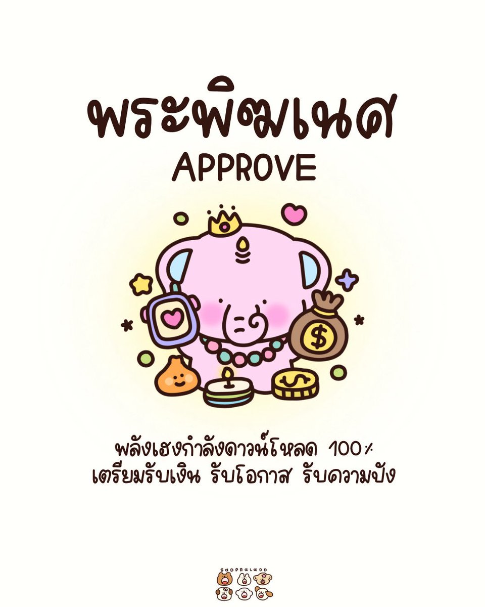 💖🌟เลื่อนเจอโพสต์นี้ = ติดบัคความเฮง🌟💖
💰เงินเข้าแบบ auto  ขอให้ดวงเปิดแบบ Full HD 💰