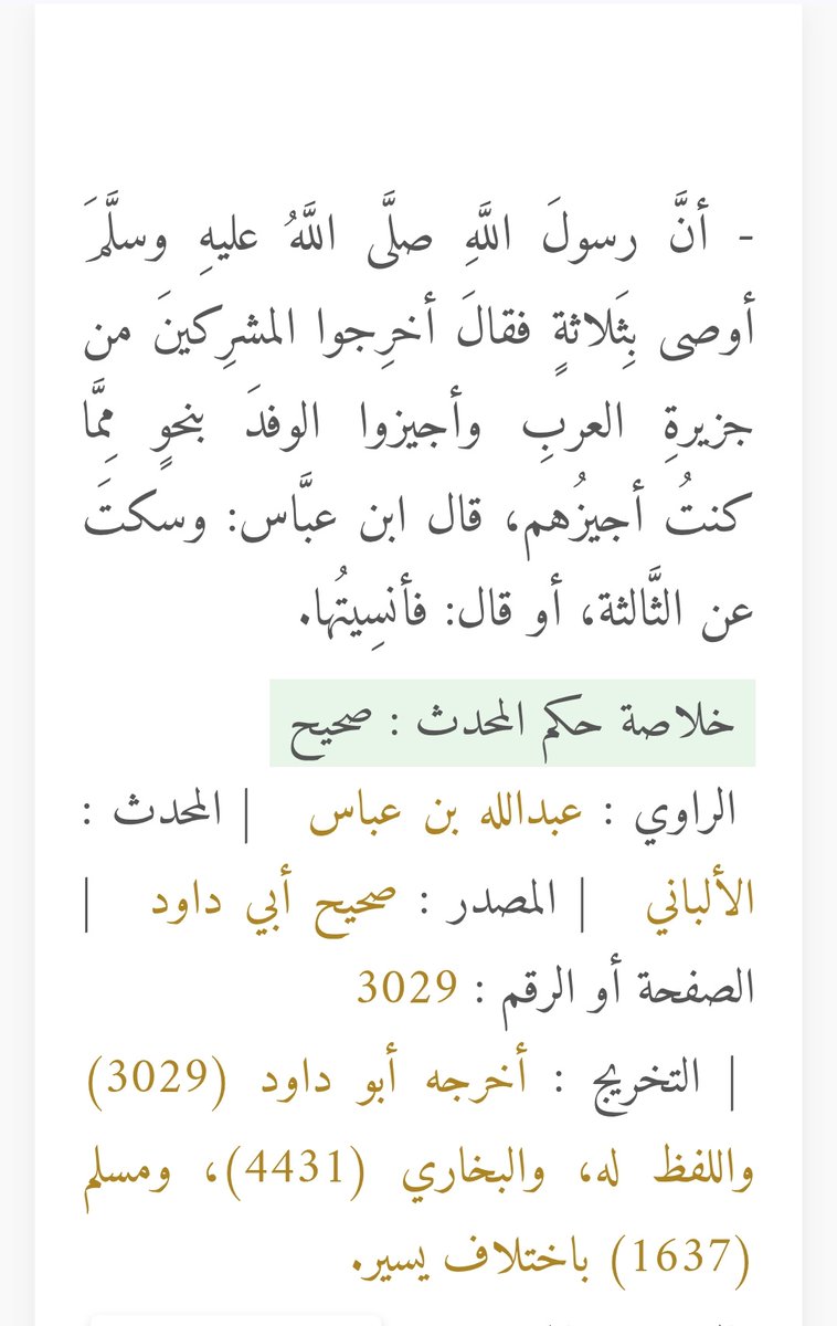 Free313Abbas's tweet photo. @alwsaby_rh67229 https://t.co/cBFeiGVFEZ