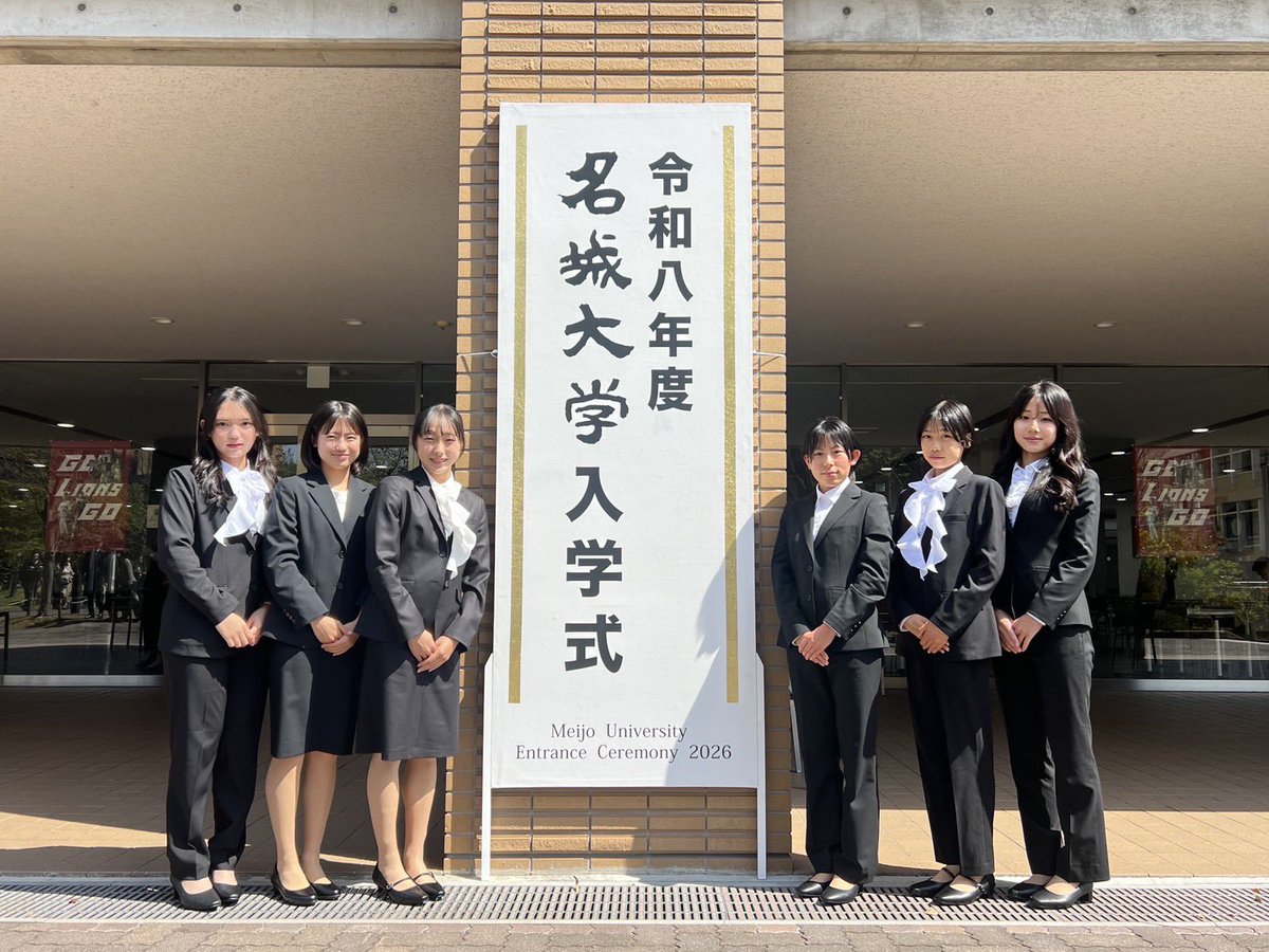 meijo_ekiden's tweet photo. 【入学式】
昨日入学式が行われました。
新たに6名の新入生が加わりました！
部員総勢22名で今シーズン頑張ります💪
応援よろしくお願いします📣

〈法学部〉
大谷芽以
岡本彩希
真柴愛里
寺田妃織

〈人間学部〉
木下歩穂
木村真桜 https://t.co/GZOQrr2Ps0