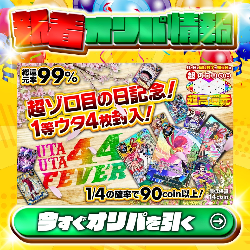 日本トレカセンター@ワンピースカードオリパ tweet media