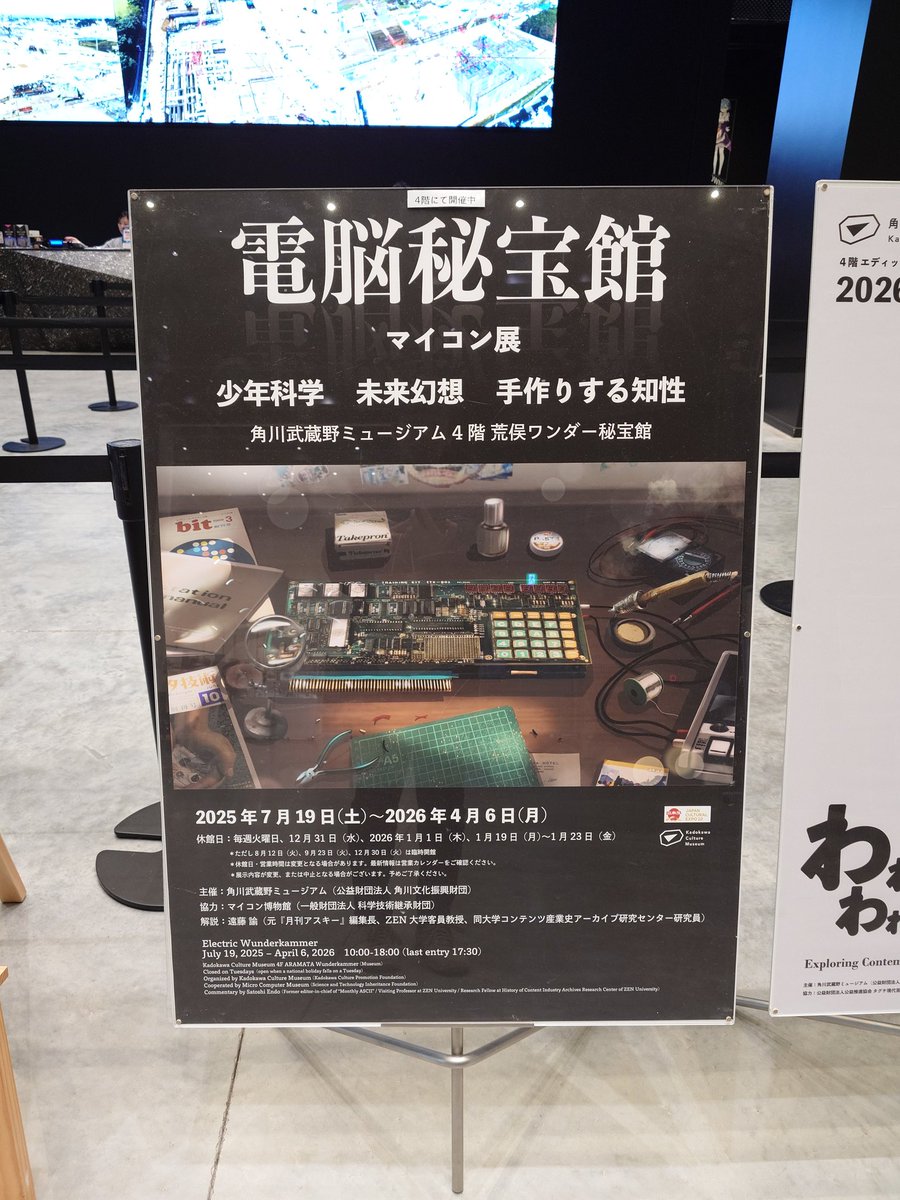 休暇村 村長 tweet media