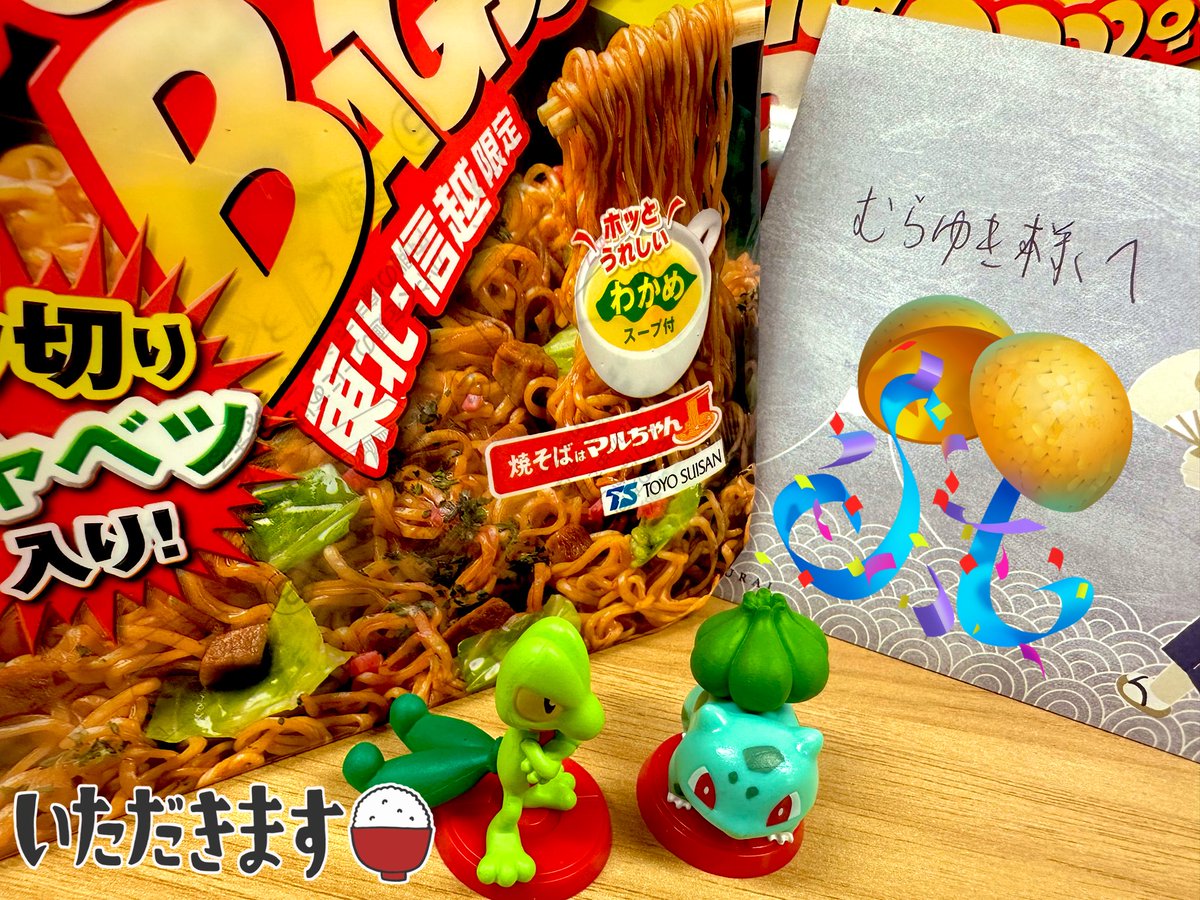 むらゆき🐈❄️🍰2/22🐙 tweet media