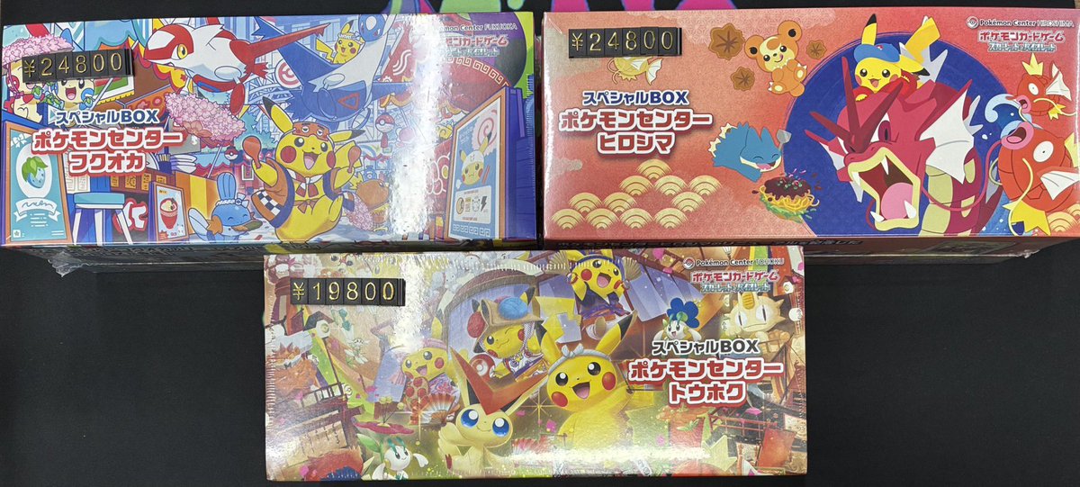 ポケモンカード サプライ 入荷致しました? スペシャルBOX3種類今なら 