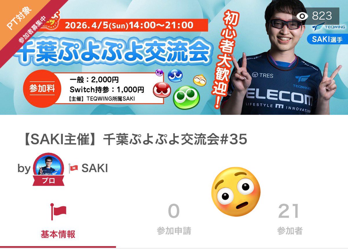 TEQWING.SAKI tweet media