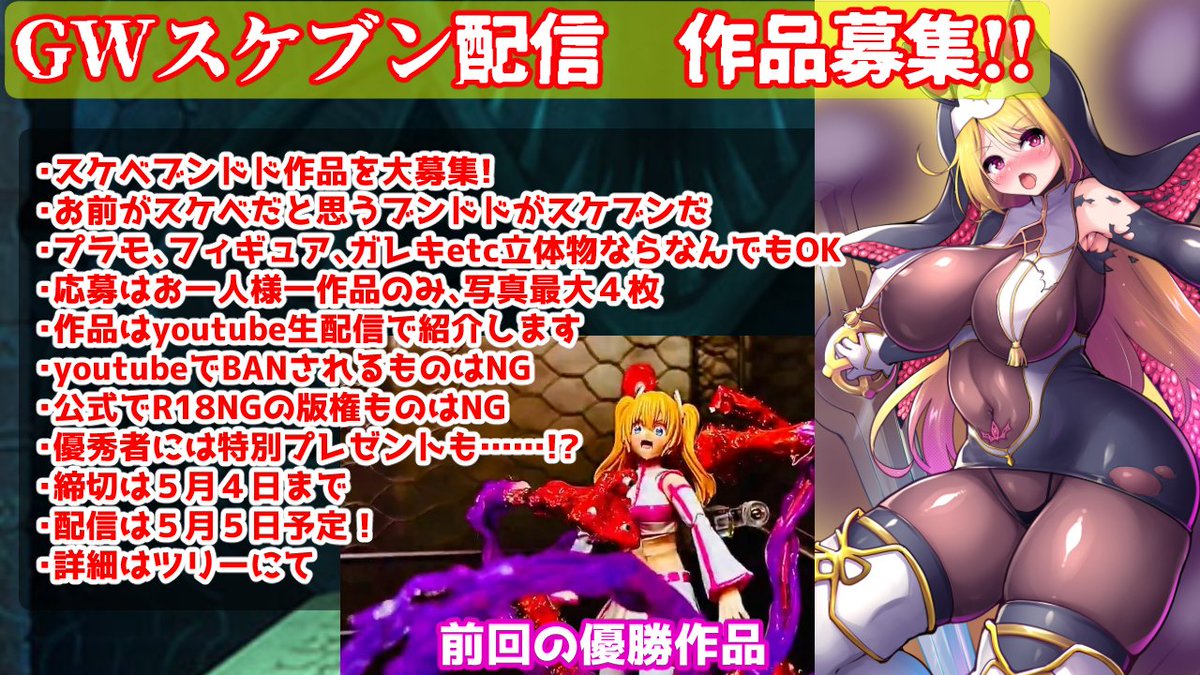 触辱神ネグロヴァルデ tweet media