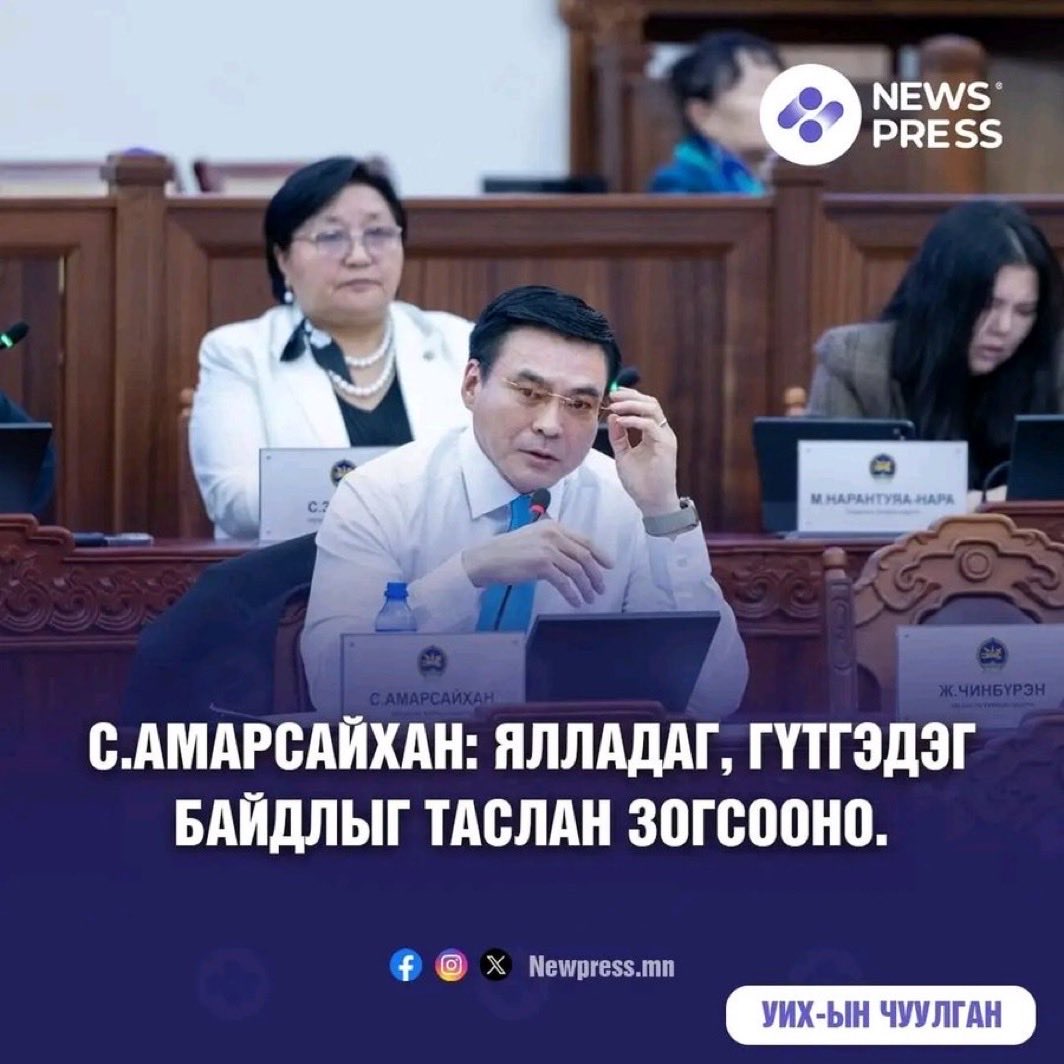 Батчулууны ЦОГТГЭРЭЛ-ШИЛЭН tweet media