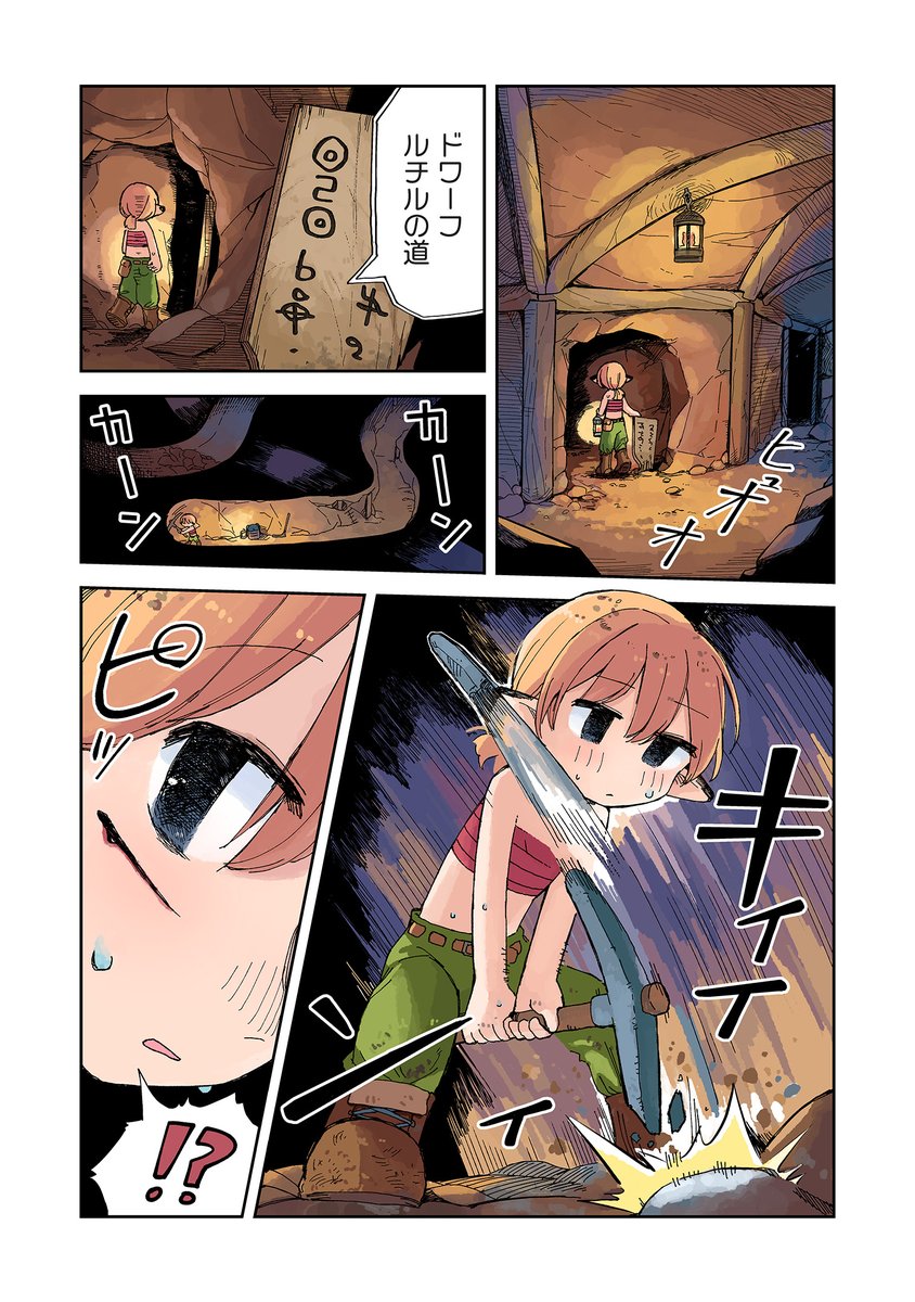 四方井 ぬい / 単行本発売中 tweet media