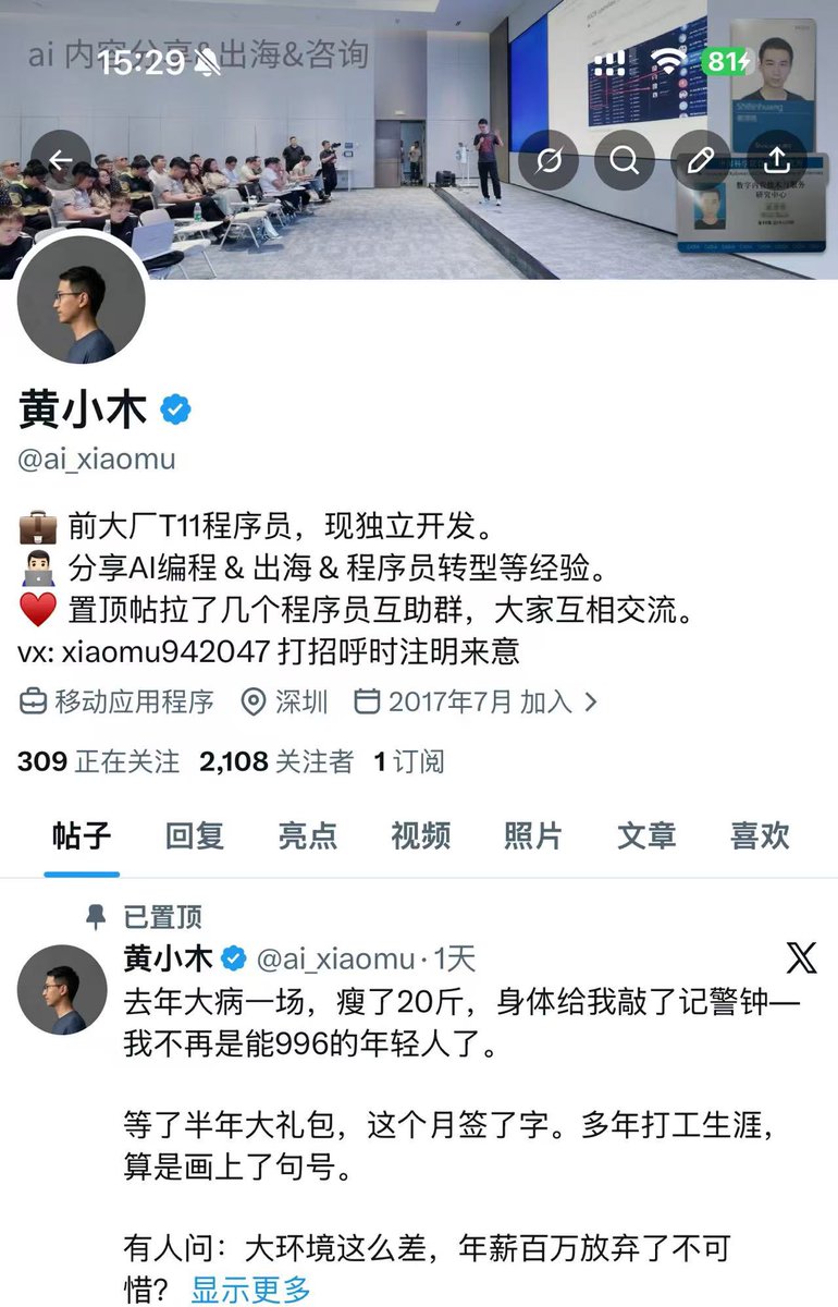 黄小木 tweet media