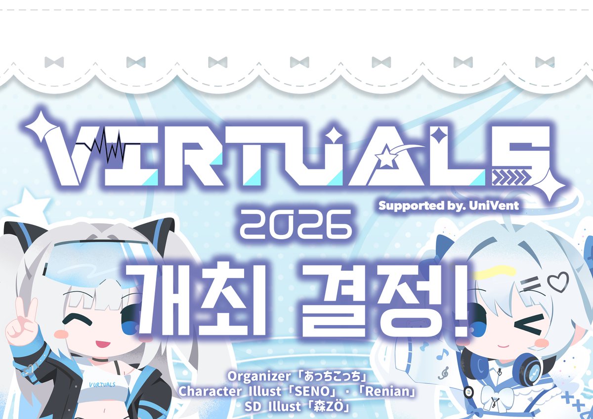 VIRTUALS_KR's tweet photo. 🔥 VIRTUALS 2026 개최 결정! 🔥

1ST LINE-UP DROPS TODAY

#VIRTUALS2026 #버츄얼스2026