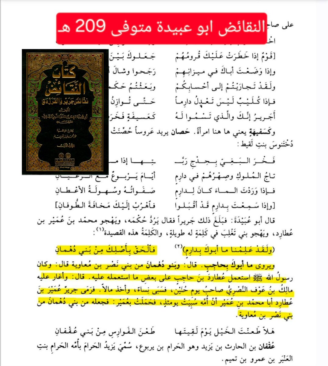 يوسف العبادي tweet media