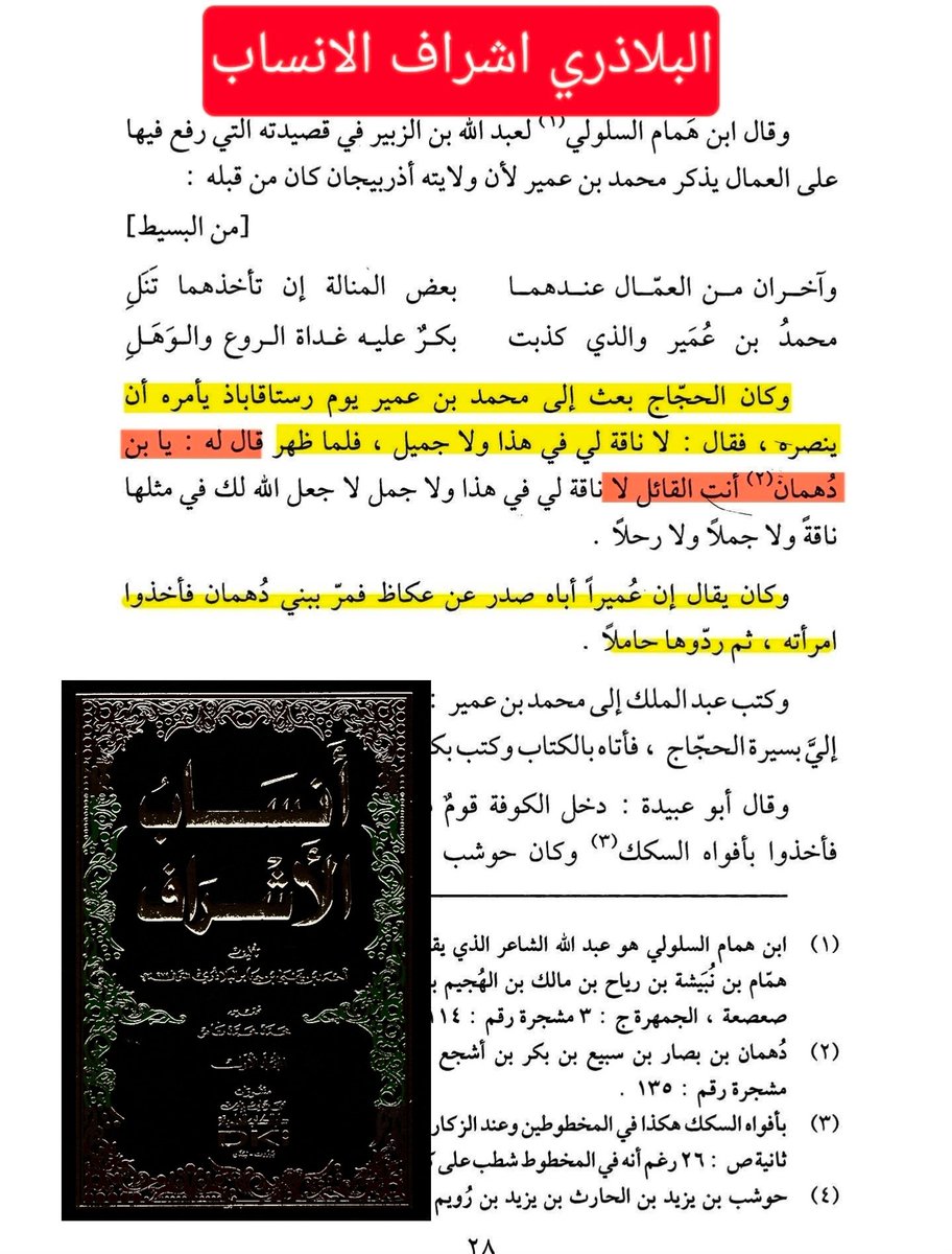 يوسف العبادي tweet media