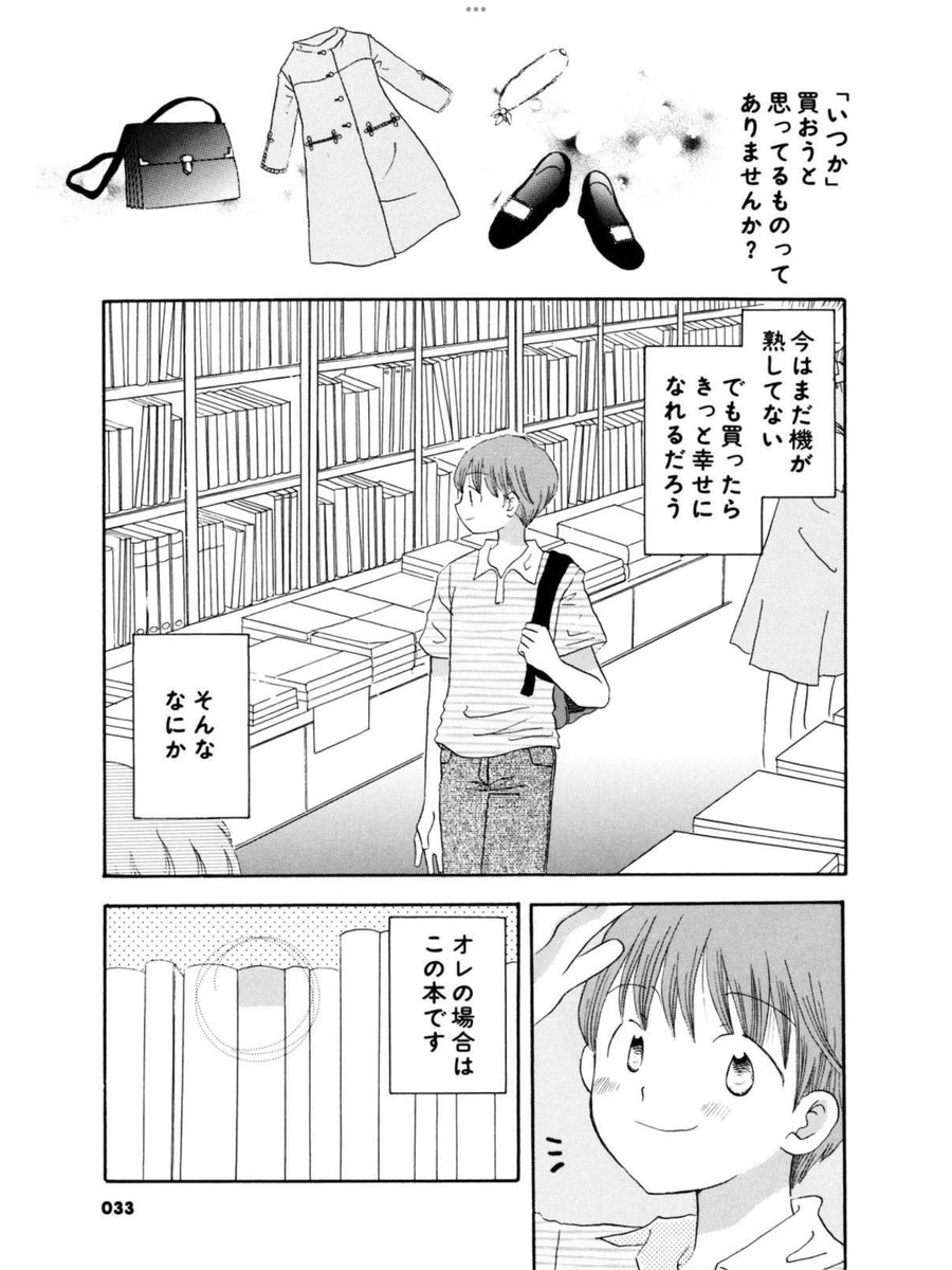 本日4月4日限定で山名沢湖「レモネードBOOKS」(1)が【44円】です。
本にまつわるちょっぴりラブなオムニバス。1巻だけでも楽しめますのでぜひ読んでみて下さいね!お気に召しましたら続きもよろしくです。
https://t.co/7MIycRgLea 