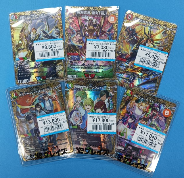 ドキドキつよいデッキ　ドラゴン娘　金シークレット デュエマ ドキドキつよいデッキ ドラゴン娘 金シークレット 3枚セット
