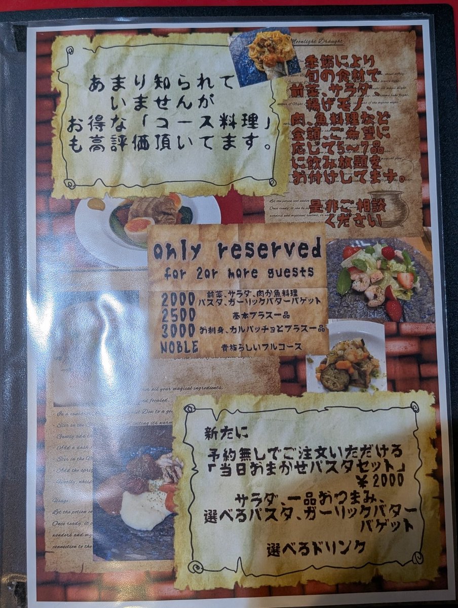 🆕メニュー最終ページ