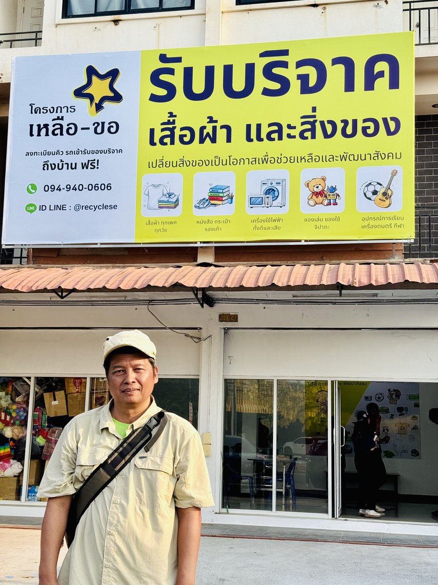 ครูอ๊อด ขออาสา tweet media