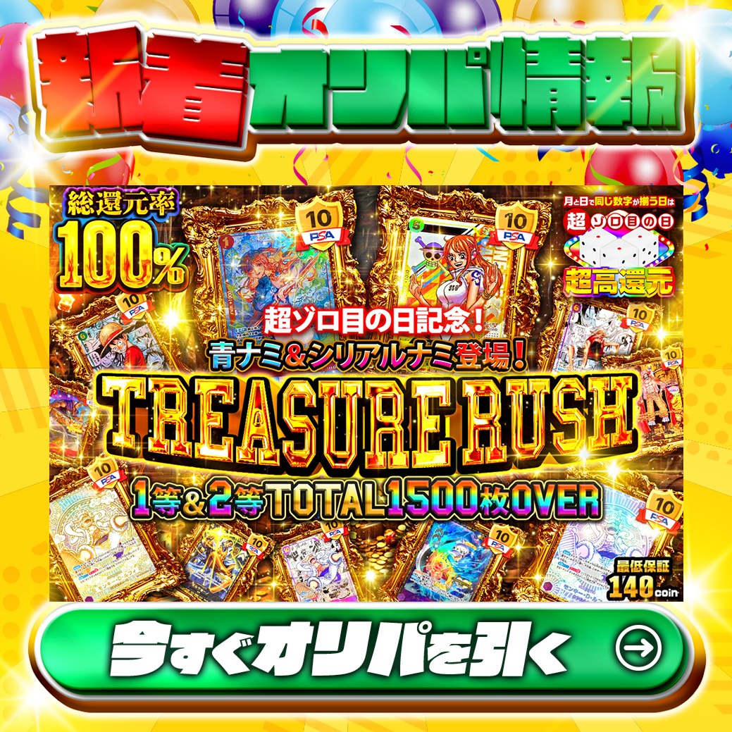 日本トレカセンター@ワンピースカードオリパ tweet media