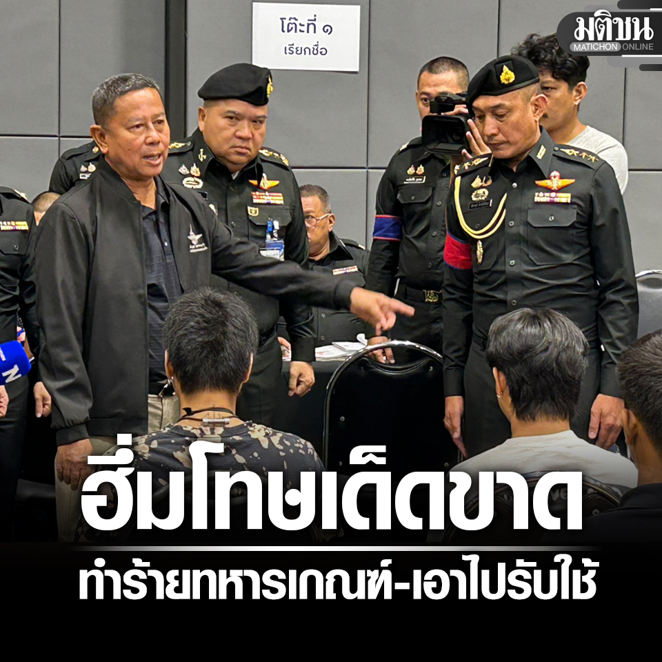 Matichon Online tweet media