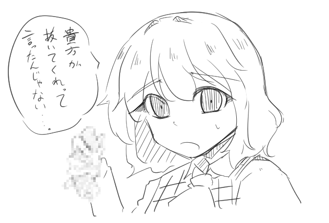 ゆうかりんが手で抜いてくれる🌻 