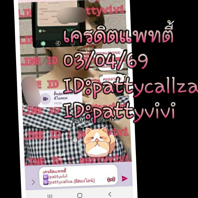 เรทเบาๆ  สนใจแอดมาได้นะคะ🛑ว่างคะขอพร้อมเปย์🛑
ไลน์ไอดี  ID 👉 pattyvivi👈 
ไลน์ไอดี  ID 👉 pattycallza👈
#คอลเสียว #คอลเสียวเบ็ดหี #เปิดกล้อง #เปิดกล้องคอลเสียว #รับเปิดกล้อง24ชม #รับเปิดกล้องเสียว #หีแฉะ #รับงานคอลเสียว #คอลเสียว #คอลเสียวเห็นทั้งตัว #คอลเสียวน้ําแตก #หีฟิต