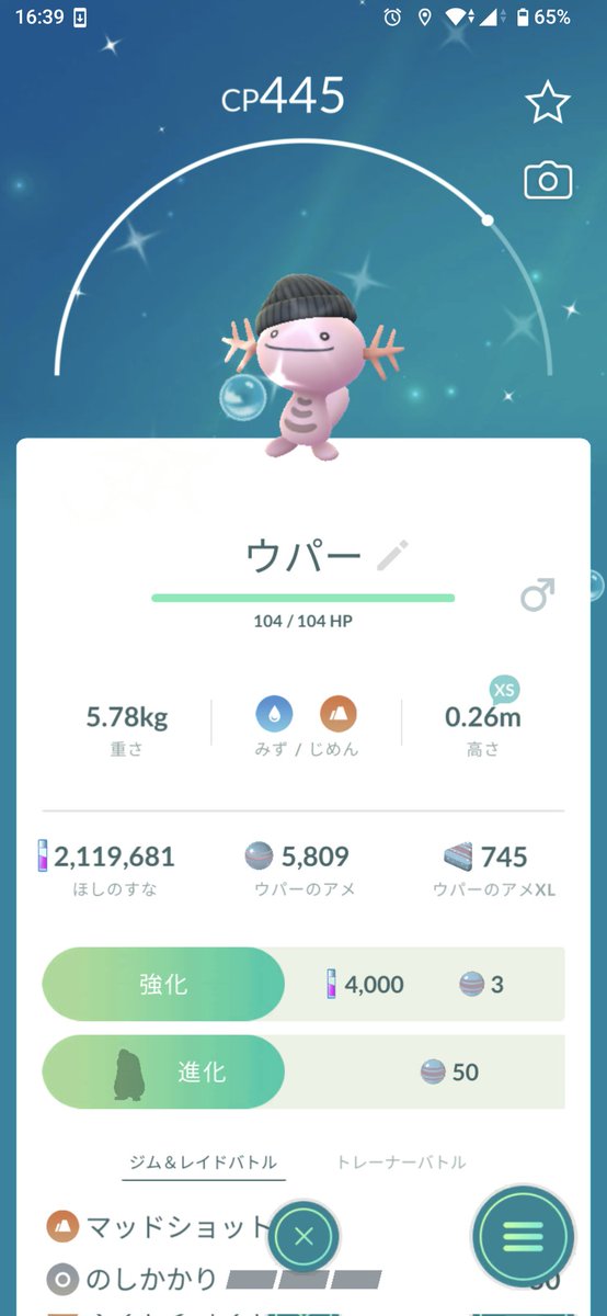 chitose_pok's tweet photo. 無事確保✨️ https://t.co/HckZnqAq3t