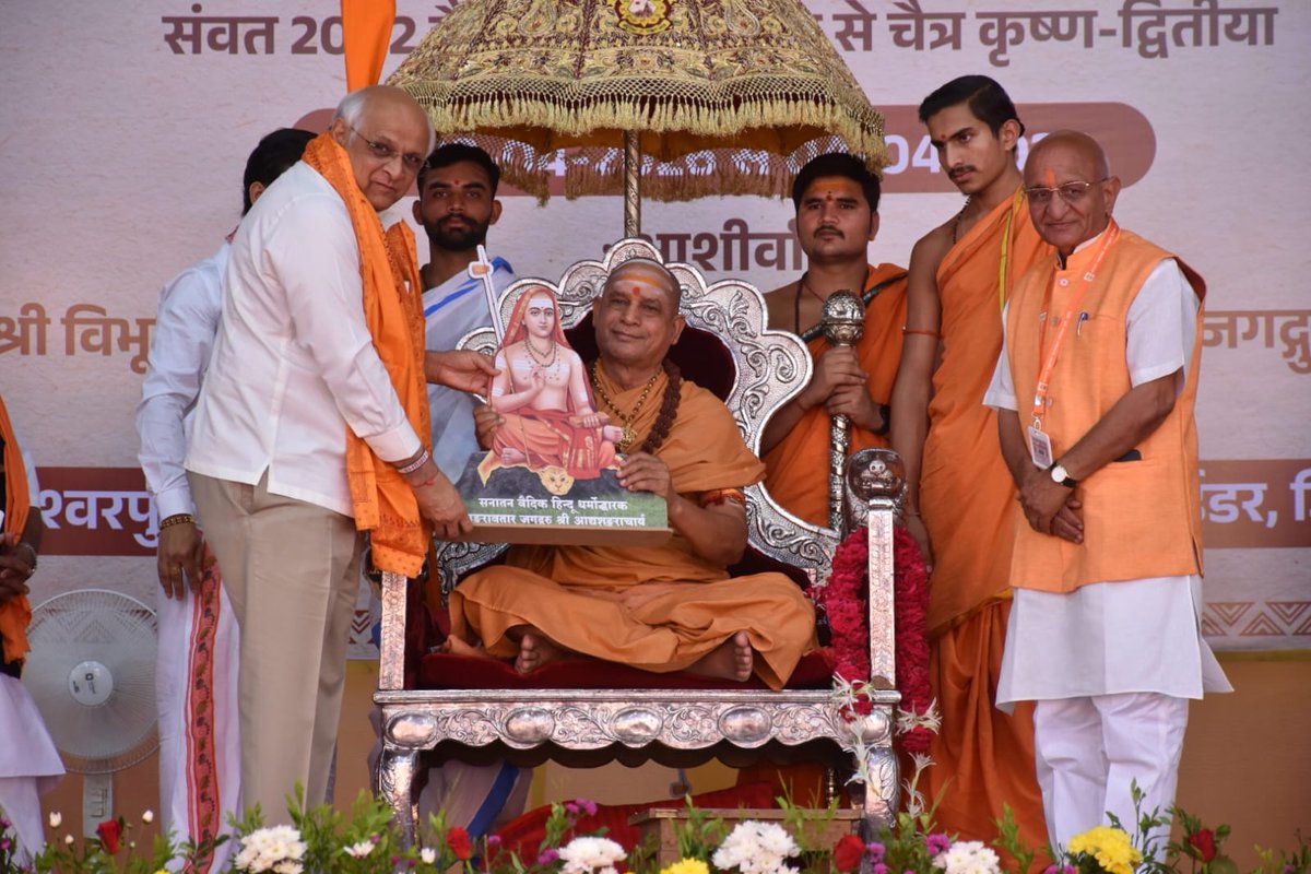 Bhupendra Patel tweet media