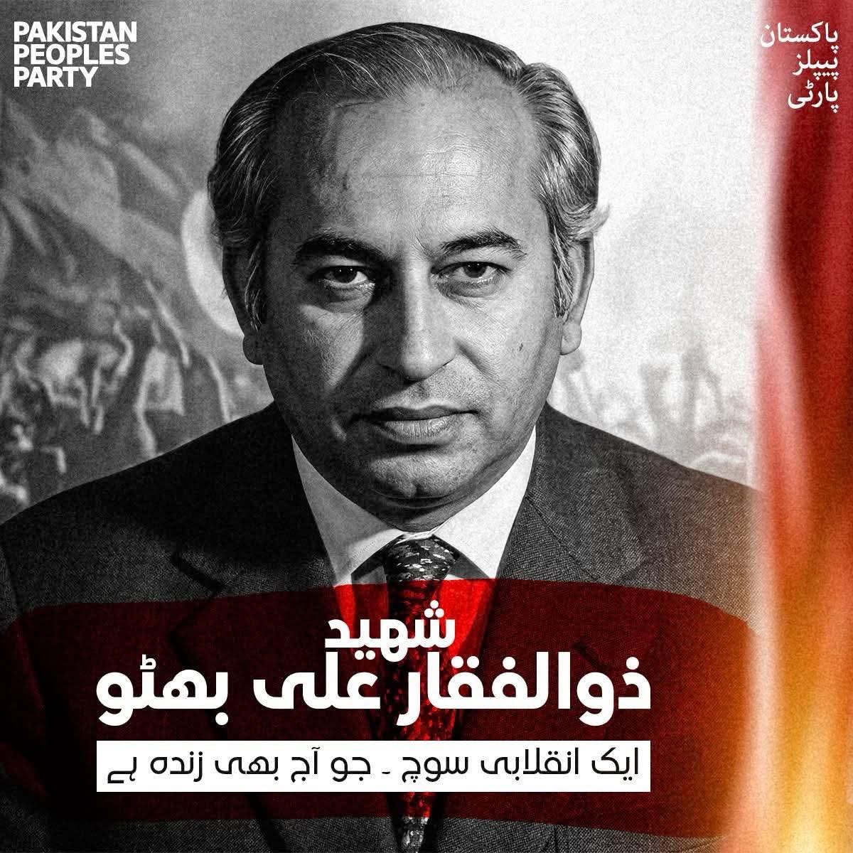 AtifPaswal's tweet photo. قائدِ عوام شہید ذوالفقار علی بھٹو کے 47ویں یومِ شہادت پر انہیں سرخ سلام پیش کرتے ہیں۔

وہ ایک مدبر رہنما تھے جن کی قربانی جمہوریت اور عوام کے وقار کی لازوال آواز بن گئی۔ ان کی شہادت کسی آواز کا خاموش ہونا نہیں بلکہ ایک قوم کے ضمیر کی بیداری تھی۔ https://t.co/A61dh6uI0N
