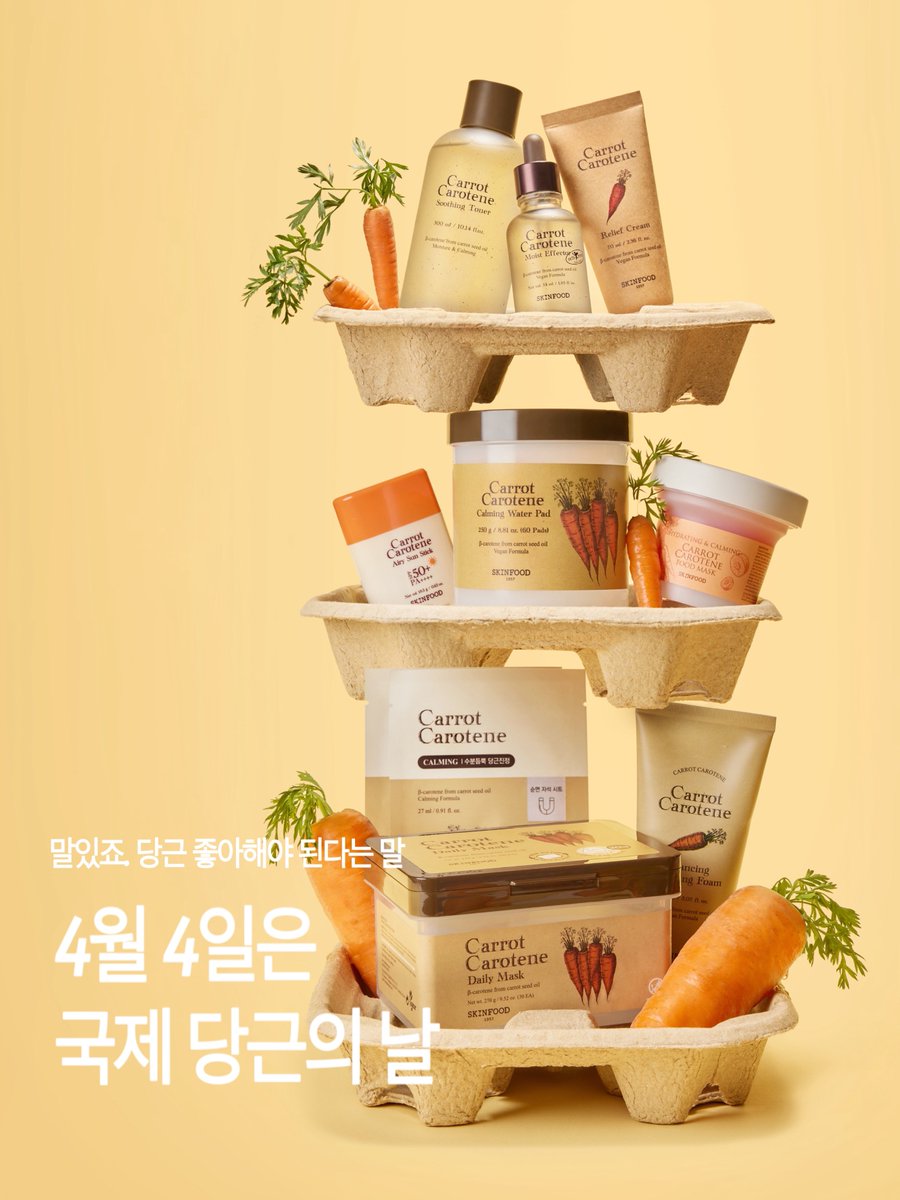 스킨푸드 SKINFOOD tweet media