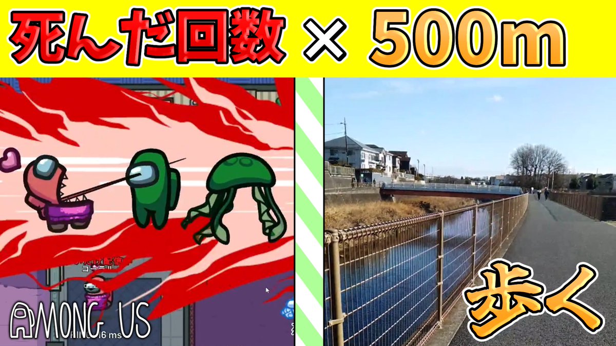 hamituru1's tweet photo. 【実写】死んだ回数✕500m歩く！【Among Us】
#ゆっくり実況 #amongus #おちゃめ村
https://t.co/Deuyw9Mvku https://t.co/KFpZc6vsjb
