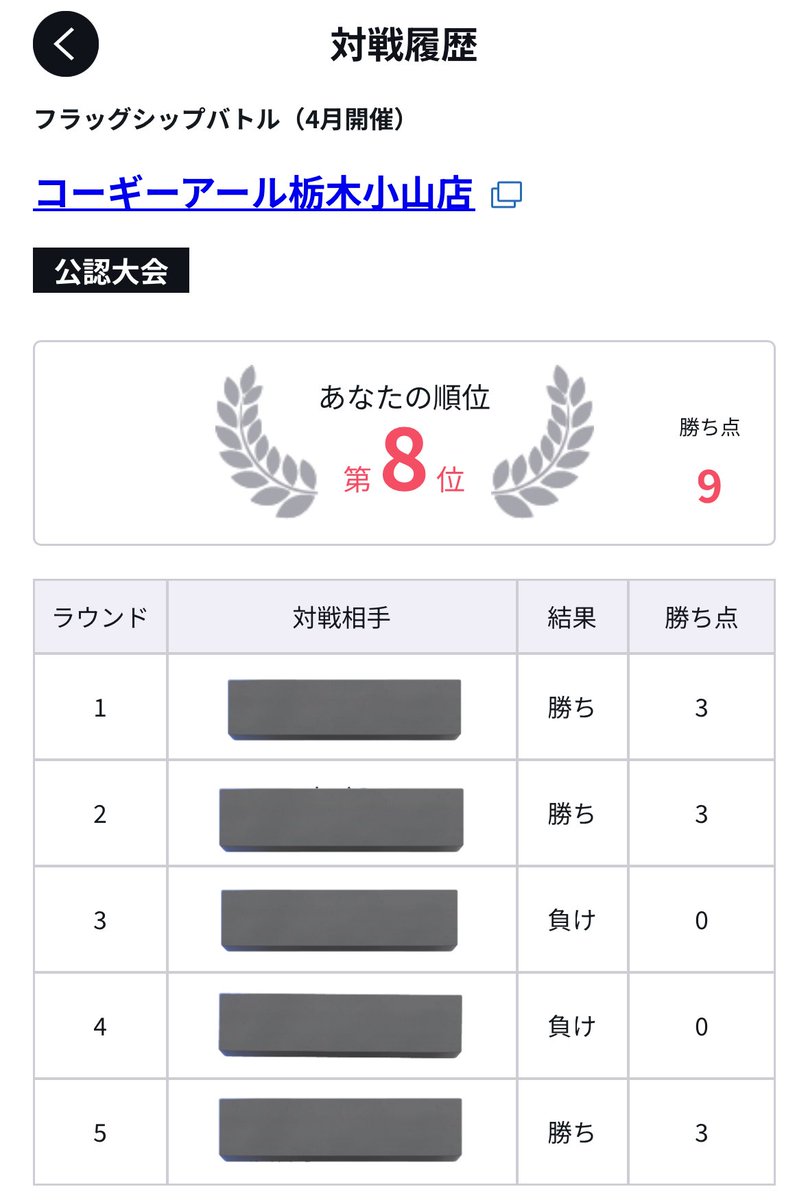 みっちー@ワンピースカード tweet media