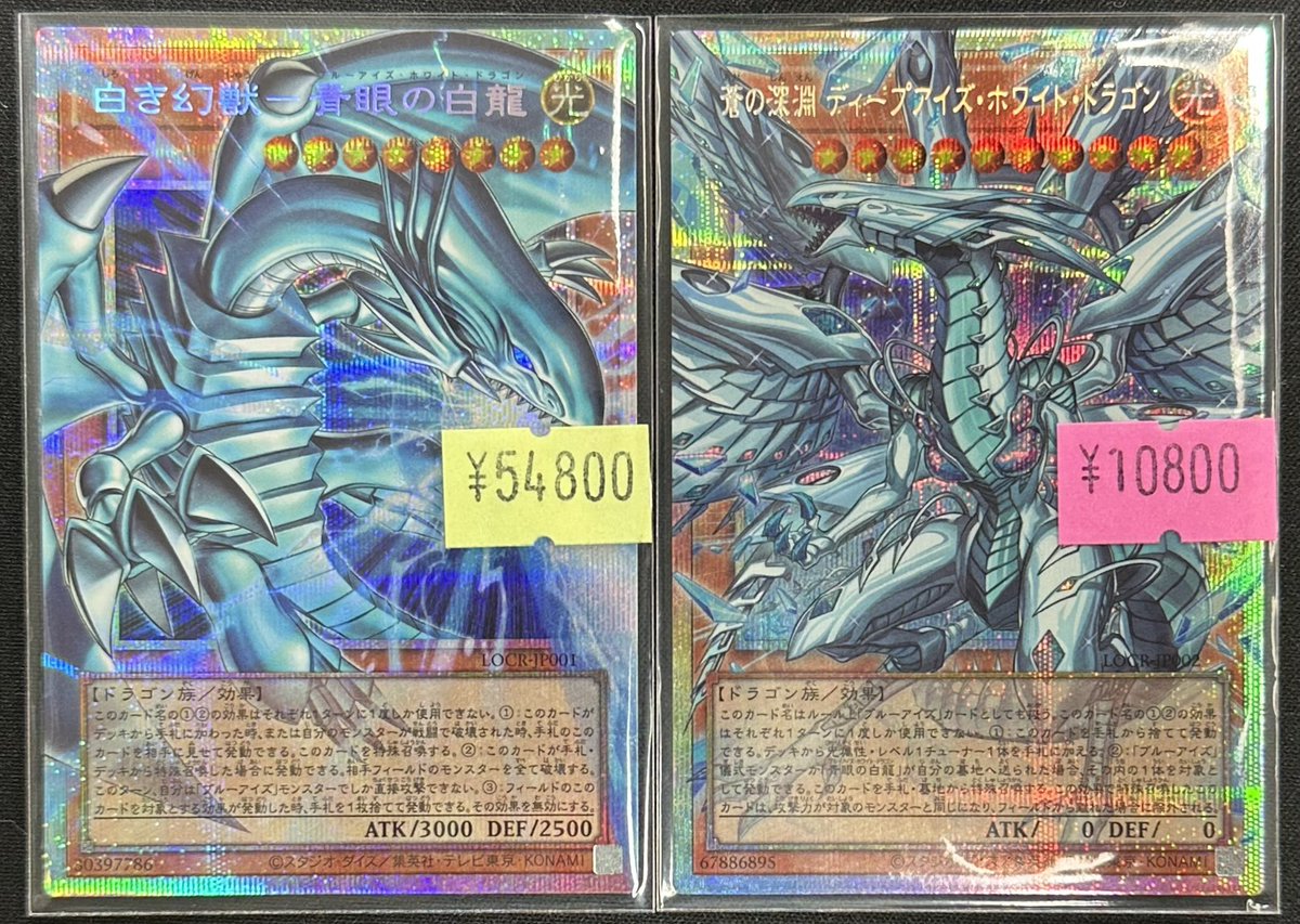 白き幻獣ー青眼の白龍　蒼の深淵ディープアイズホワイトドラゴン　オーバーフレーム 遊戯王】 蒼の深淵 ディープアイズ・ホワイト・ドラゴン(オーバー