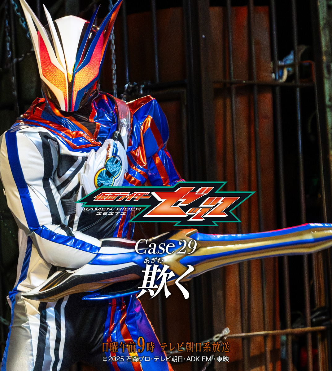 仮面ライダー公式 tweet media