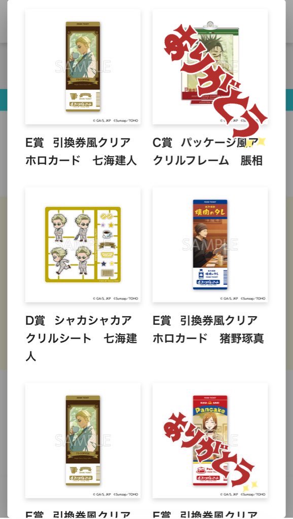 まさきん(アニメ用、お声かけ用)プロカ有り tweet media