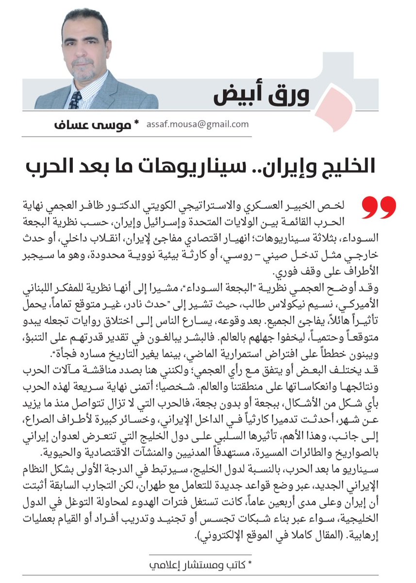 موسى عساف tweet media