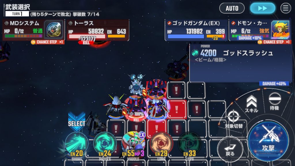 morikurage02's tweet photo. GジェネET
スコーピオ攻略

支援防御6マスの間に射程5のユニット配置して楽にボコれた
意外と行けるもんですなー https://t.co/toYJNHq87k