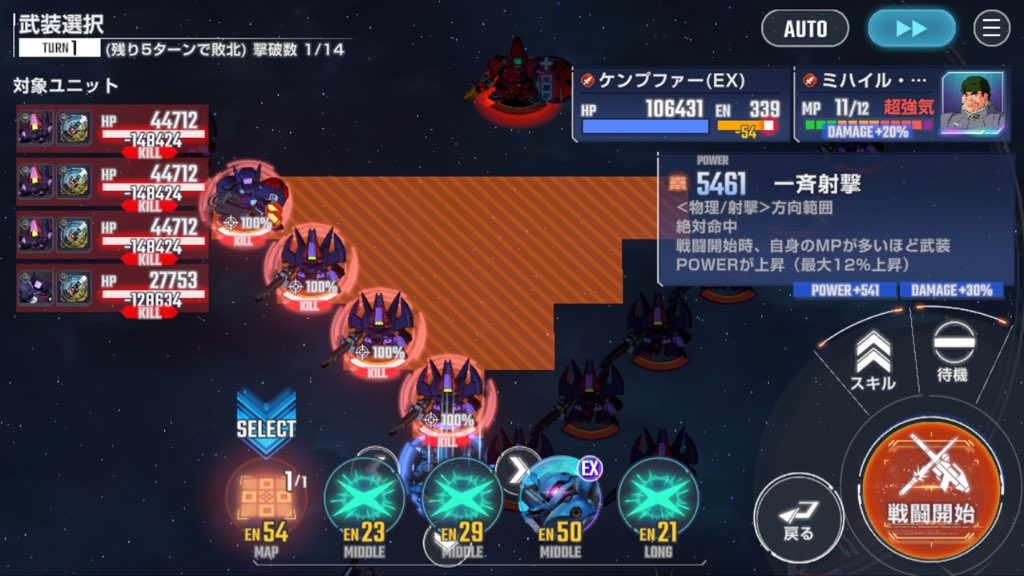 morikurage02's tweet photo. GジェネET
スコーピオ攻略

支援防御6マスの間に射程5のユニット配置して楽にボコれた
意外と行けるもんですなー https://t.co/toYJNHq87k